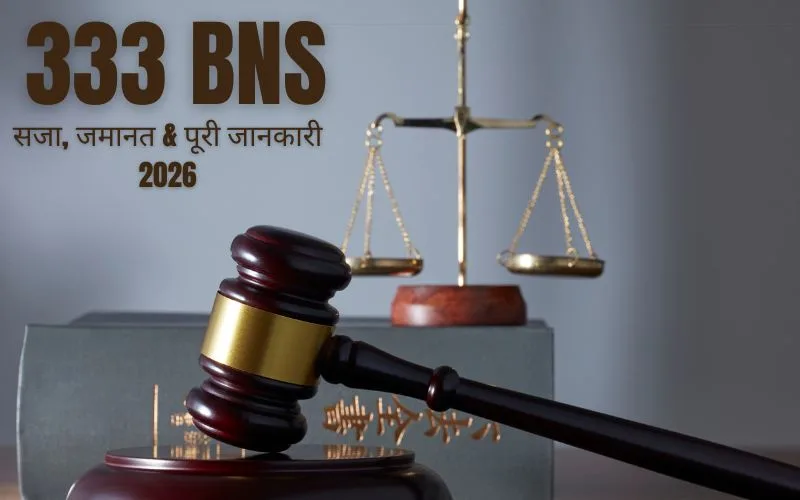 333 BNS in Hindi