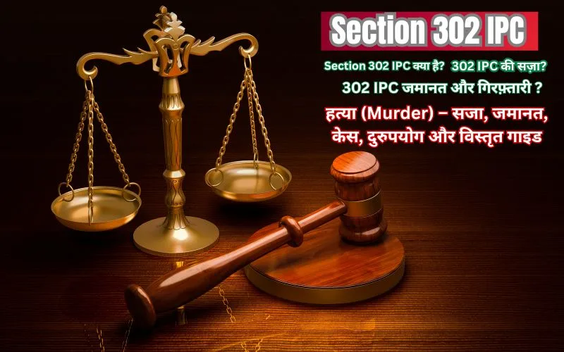 Section 302 IPC