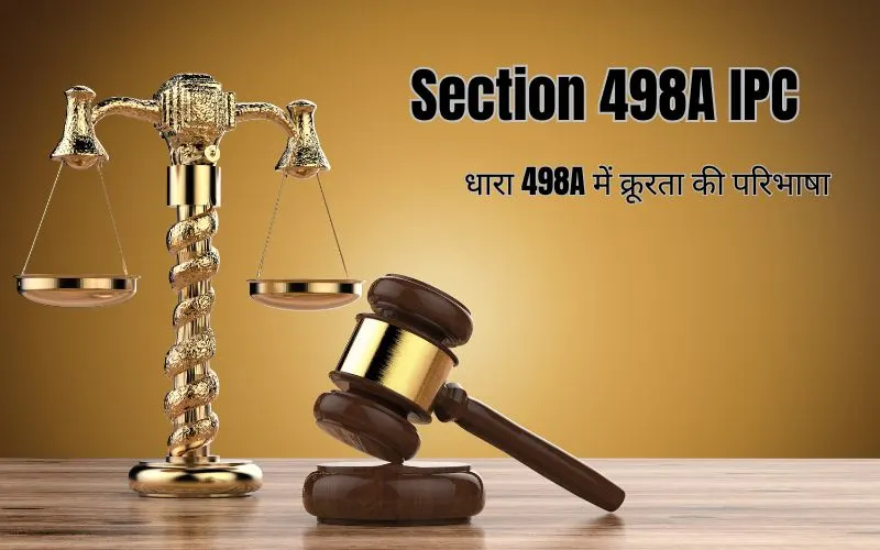 Section 498A IPC
