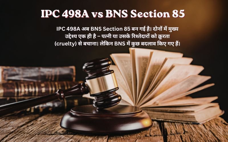 IPC 498A