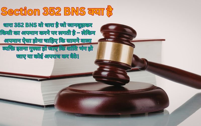 Section 352 BNS