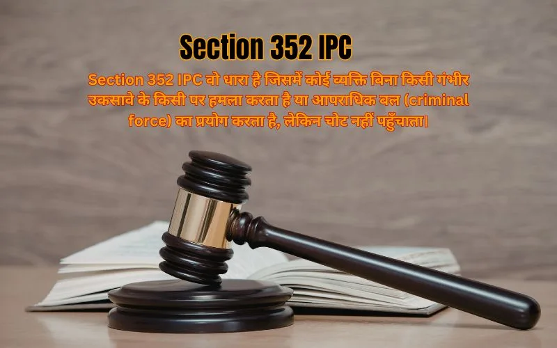 Section 352 IPC