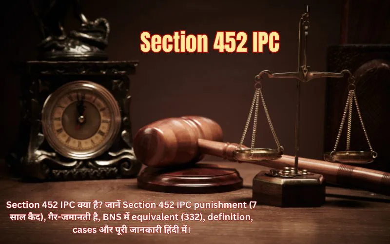 Section 452 IPC