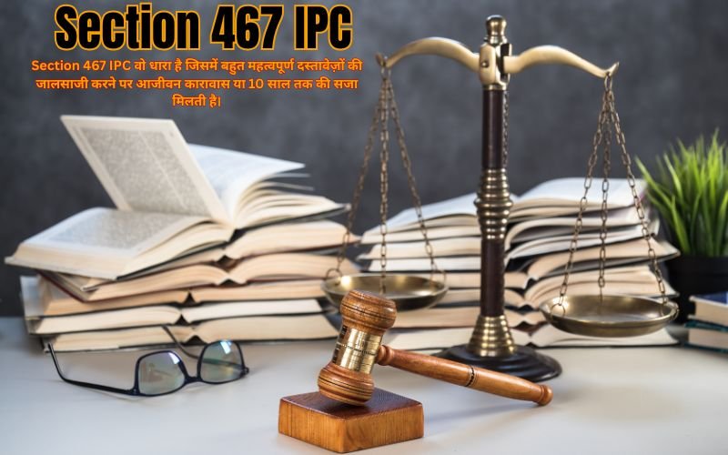 Section 467 IPC