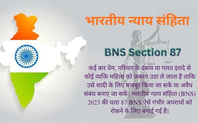 87 BNS