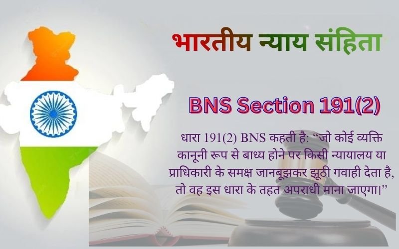 BNS Section 191(2)