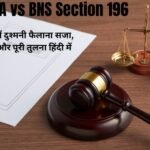 IPC 153A vs BNS Section 196
