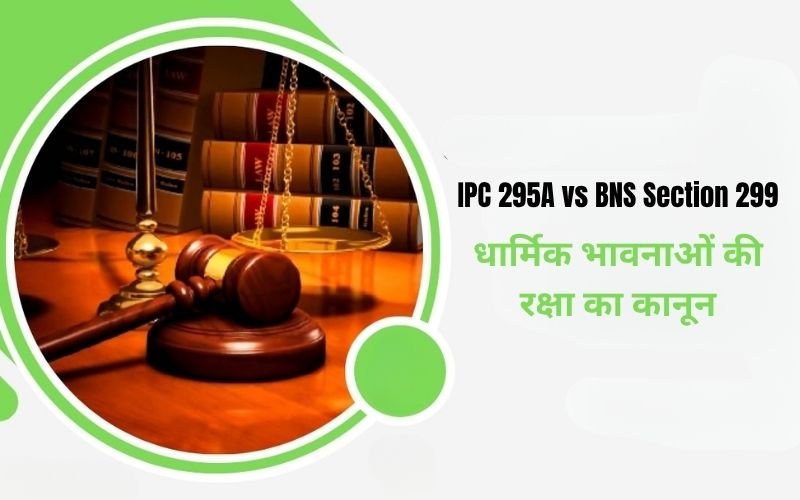 IPC 295A vs BNS Section 299