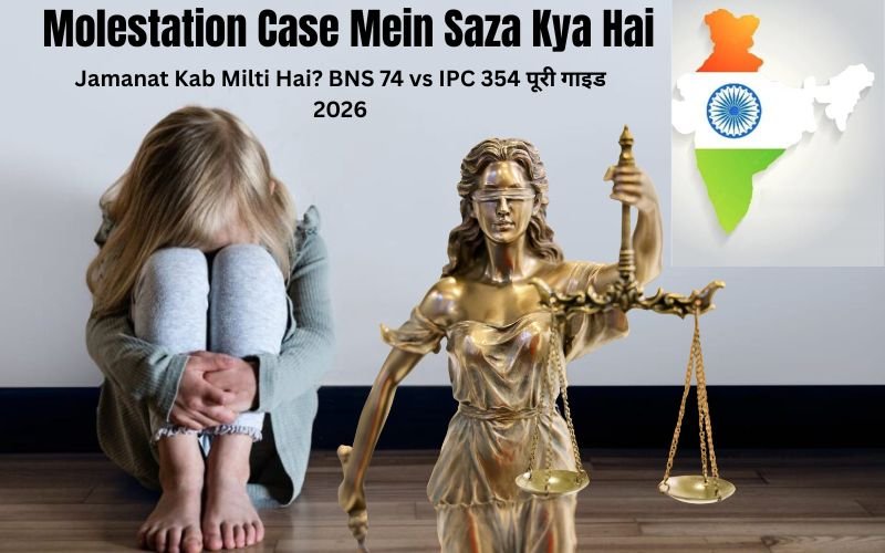 Molestation Case Mein Saza Kya Hai