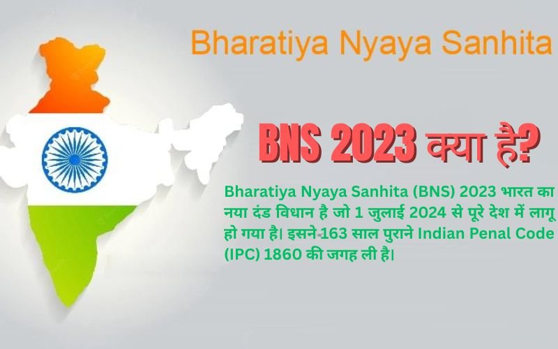 BNS 2023