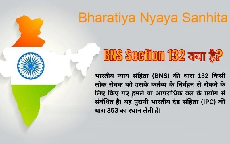 BNS Section 132