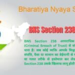 BNS Section 238
