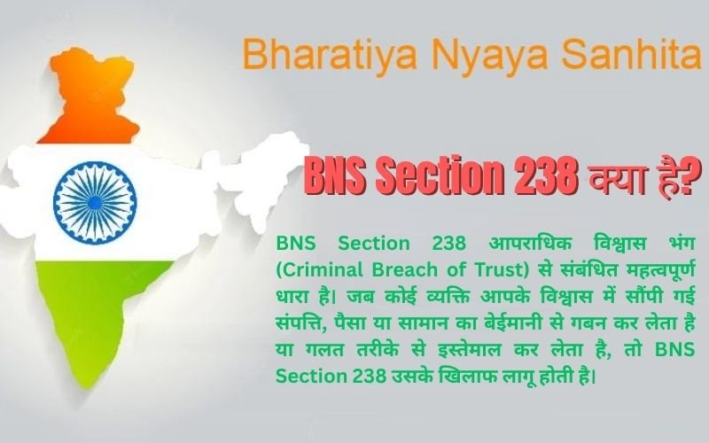 BNS Section 238