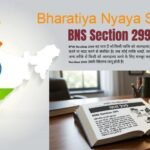 BNS Section 299