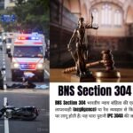 BNS Section 304