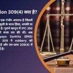 BNS Section 309(4)
