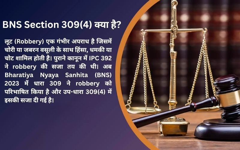BNS Section 309(4)