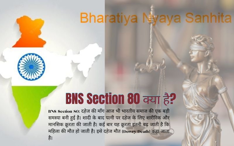 BNS Section 80